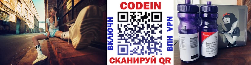 Купить  Хадыженск  Кодеин Purple Drank 