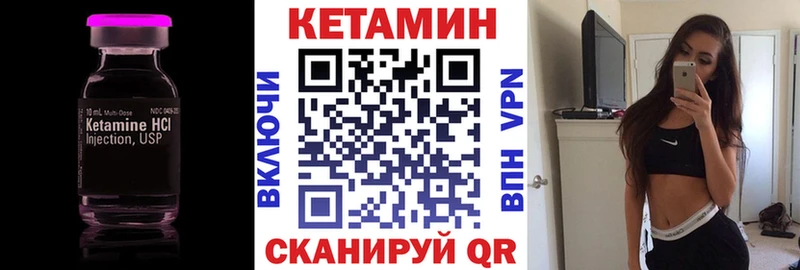 Кетамин VHQ Хадыженск