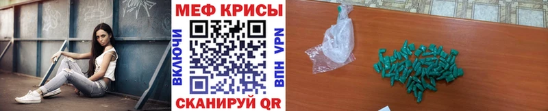 Купить закладки  Хадыженск  МЯУ-МЯУ mephedrone 