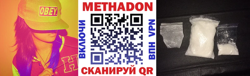 Купить  Хадыженск  Метадон VHQ 